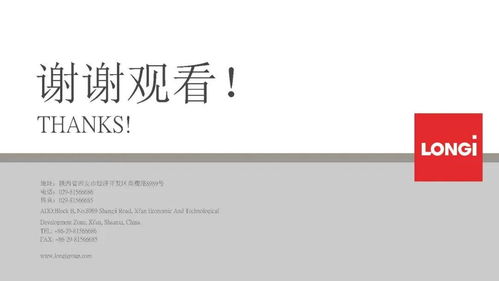 光伏行业绿色评价体系 产品与工厂的双重规范与网站设计实践