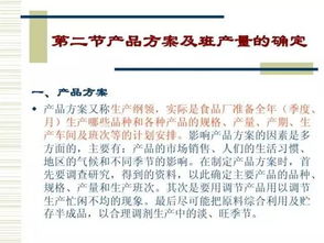 从概念到运营 如何系统设计食品工厂的生产工艺与配套网站