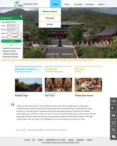 南山网页设计改版 焕新视觉，优化体验