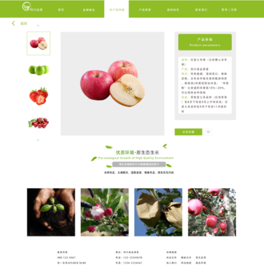 农产品官网设计 自然与科技的融合之美